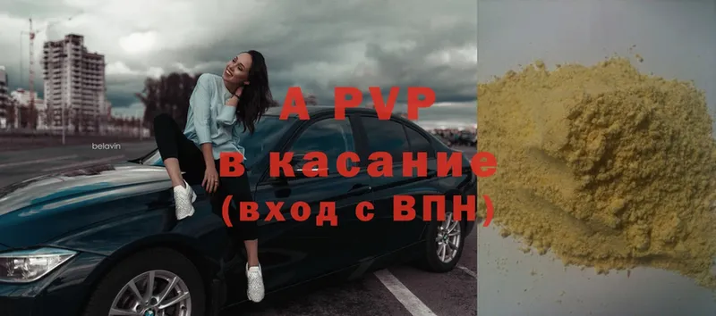 A-PVP Соль  цены   Воткинск 