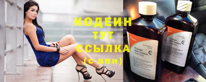 Кодеиновый сироп Lean напиток Lean (лин)  где продают наркотики  Воткинск 